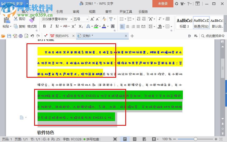 漢儀鑄字童年體W字體 免費版