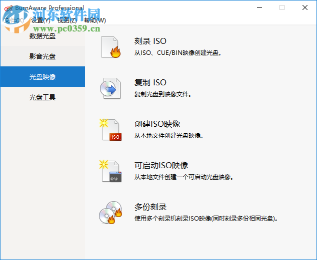 BurnAware Professional(dvd刻錄軟件) 10.7 附注冊(cè)機(jī)