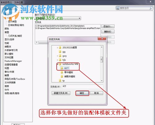 SolidWorks工程圖模板大全 1.0 綠色免費(fèi)版