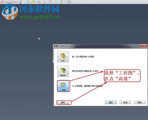 SolidWorks工程圖模板大全 1.0 綠色免費(fèi)版