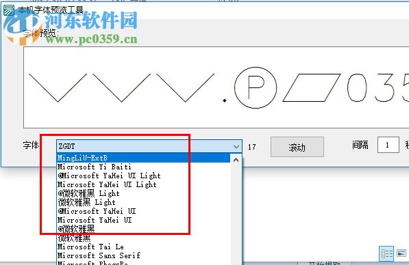 本機字體預(yù)覽工具 1.0 綠色版