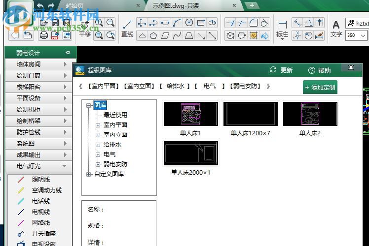 cad迷你弱電 2017r1 官方版