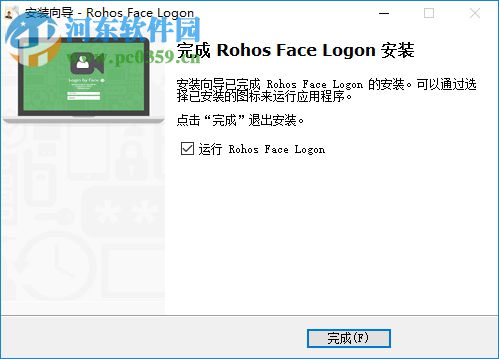 Rohos Face Logon(人臉識別軟件) 3.3 官方版