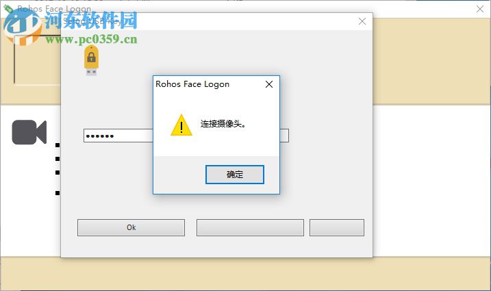 Rohos Face Logon(人臉識別軟件) 3.3 官方版