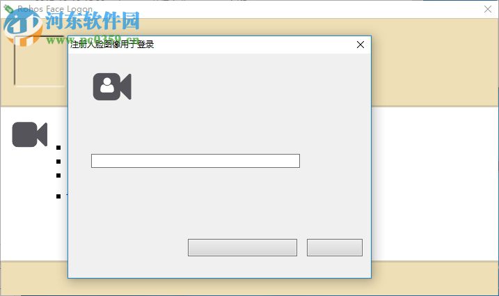 Rohos Face Logon(人臉識別軟件) 3.3 官方版