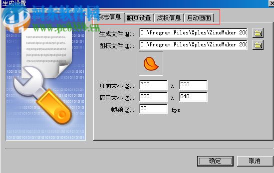 Zinemaker 2009下載(內(nèi)附注冊(cè)碼) 企業(yè)版