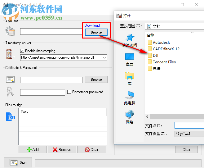MassCert下載(批量數(shù)字簽名工具) 1.8.0.10 官方版