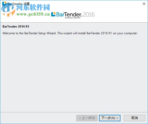 BarTender2016(條碼標(biāo)簽設(shè)計(jì)打印軟件) R5 免費(fèi)版