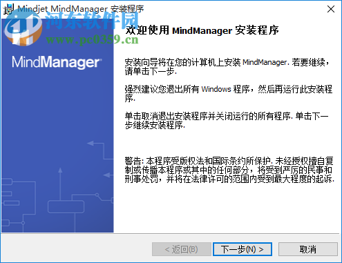 MindManager 2018免費(fèi)版下載 8.0.284 中文版