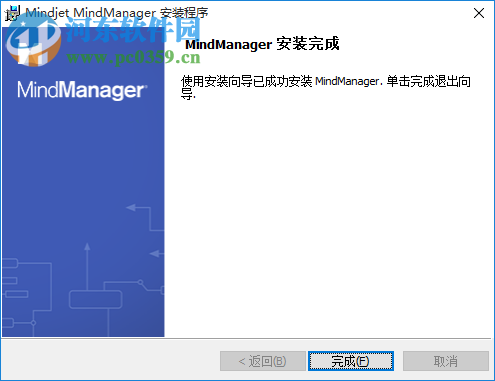 MindManager 2018免費(fèi)版下載 8.0.284 中文版