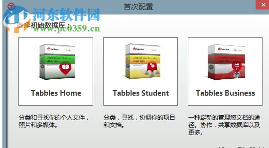 Tabbles(文件智能管理軟件)