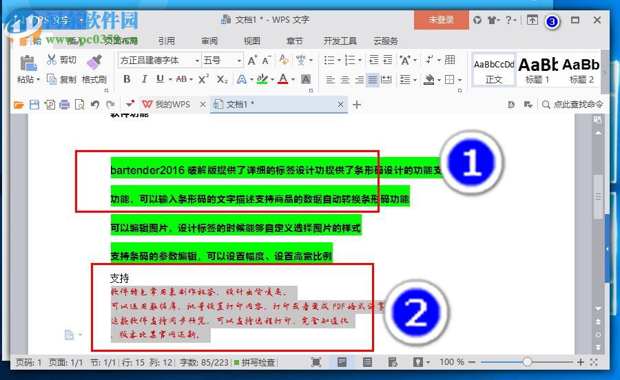 方正蘭亭粗黑簡體 免費(fèi)版