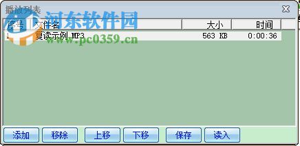 變速復(fù)讀機 1.26 免費版