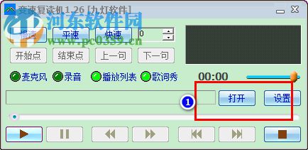 變速復(fù)讀機 1.26 免費版