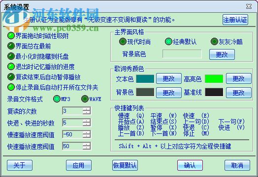 變速復(fù)讀機 1.26 免費版