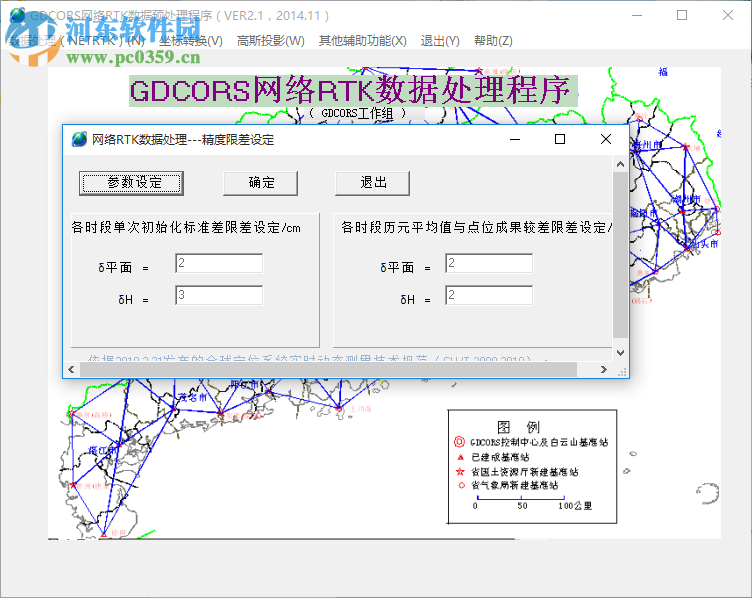 matlab數(shù)據(jù)預(yù)處理程序下載 2.1 免費(fèi)版