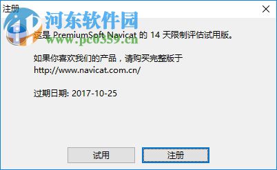 navicat for sql server 12 64位/32位下載(mssql管理工具)