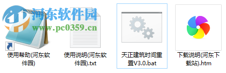 天正建筑t20過(guò)期補(bǔ)丁64位下載 3.0 補(bǔ)丁 永久版