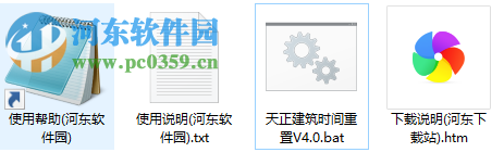 天正建筑t20v4.0時間過期補丁下載 永久版