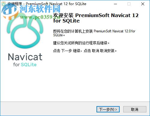 navicat for sqlite 15中文版(sqlite可視化工具) 64位/32位