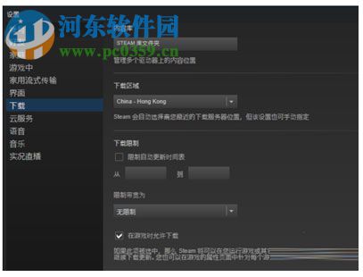 steam下載cdn強制鎖定工具 v2 免費版