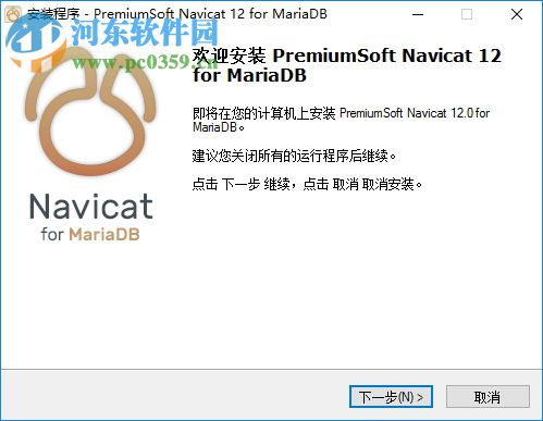 navicat for mariadb 中文版(mariadb管理工具)