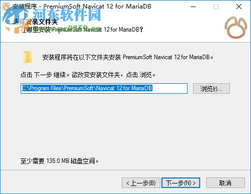 navicat for mariadb 中文版(mariadb管理工具)