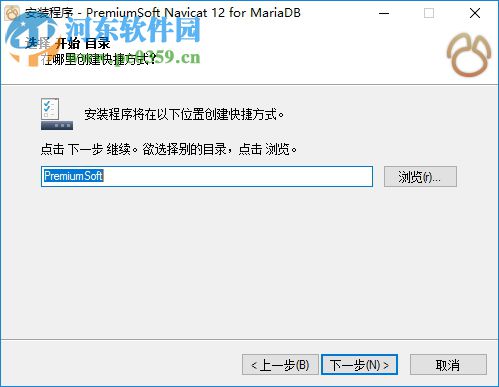 navicat for mariadb 中文版(mariadb管理工具)