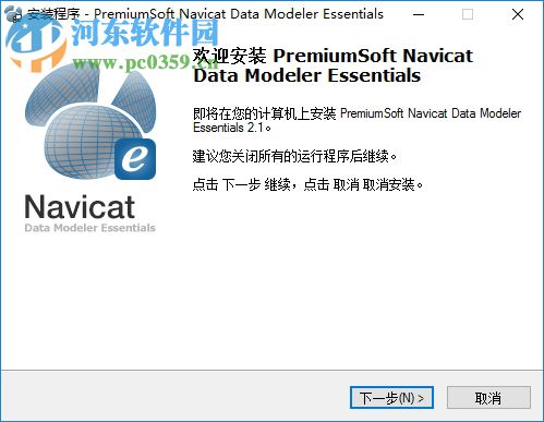 navicat data modeler essentials 64位/32位(數(shù)據(jù)庫(kù)設(shè)計(jì)工具) 2.1.12 官方中文版