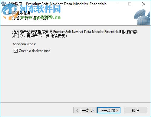 navicat data modeler essentials 64位/32位(數(shù)據(jù)庫(kù)設(shè)計(jì)工具) 2.1.12 官方中文版