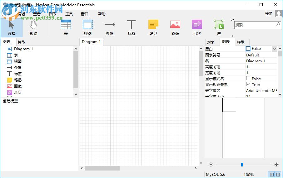 navicat data modeler essentials 64位/32位(<a href=http://m.stslhw.cn/s/shujukusheji/ target=_blank class=infotextkey>數(shù)據(jù)庫(kù)設(shè)計(jì)工具</a>) 2.1.12 官方中文版