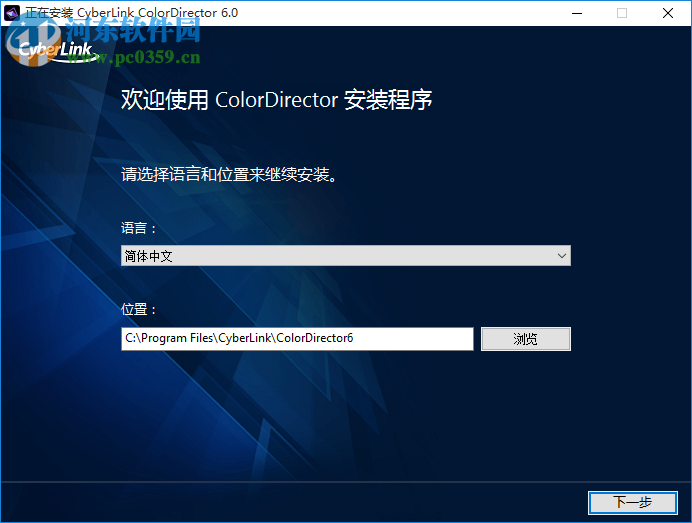 ColorDirector下載(視頻后期調(diào)色) 6.0.2028.0 官方版