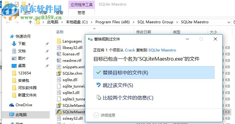 SQLite Maestro下載 16.11.0.5 免費(fèi)版