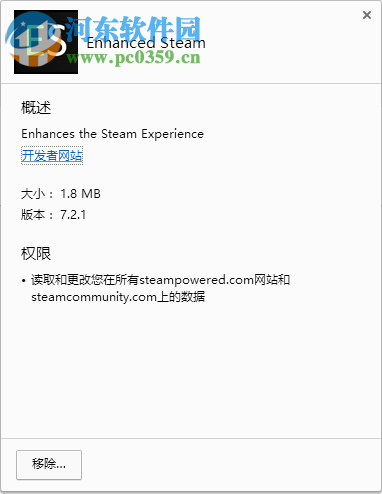 Enhanced Steam(Steam商店瀏覽輔助) 7.2.1 Chrome版