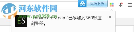 Enhanced Steam(Steam商店瀏覽輔助) 7.2.1 Chrome版