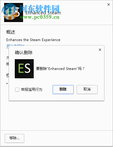 Enhanced Steam(Steam商店瀏覽輔助) 7.2.1 Chrome版