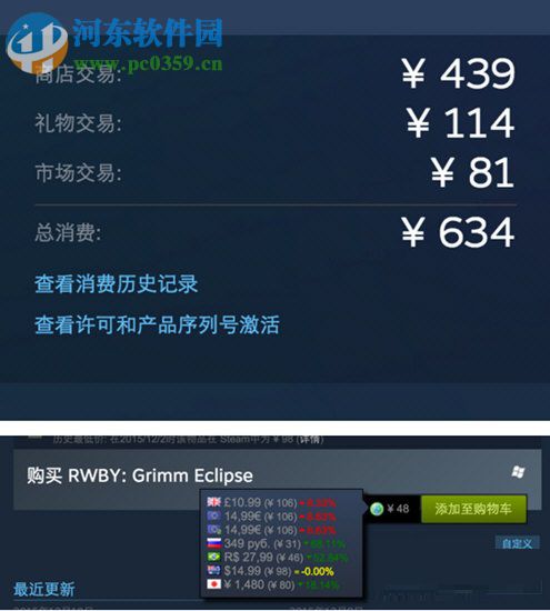 Enhanced Steam(Steam商店瀏覽輔助) 7.2.1 Chrome版