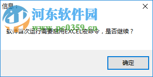 微易學(xué)生成績(jī)統(tǒng)計(jì)與分析下載 10.12 官方版