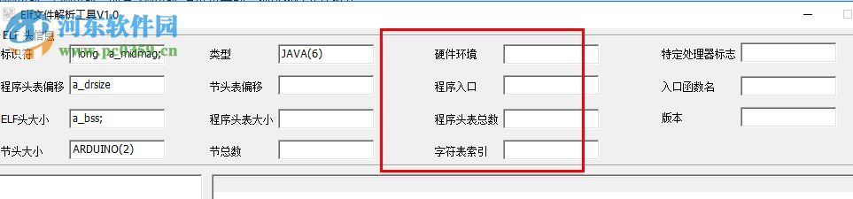 elf文件解析工具下載 1.2 免費(fèi)版