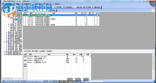 建軟超人電子建設(shè)工程概預(yù)算軟件 2016 官方版