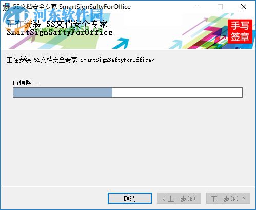 SmartLock For MS Office(文件簽名加密) 3.1 官方版