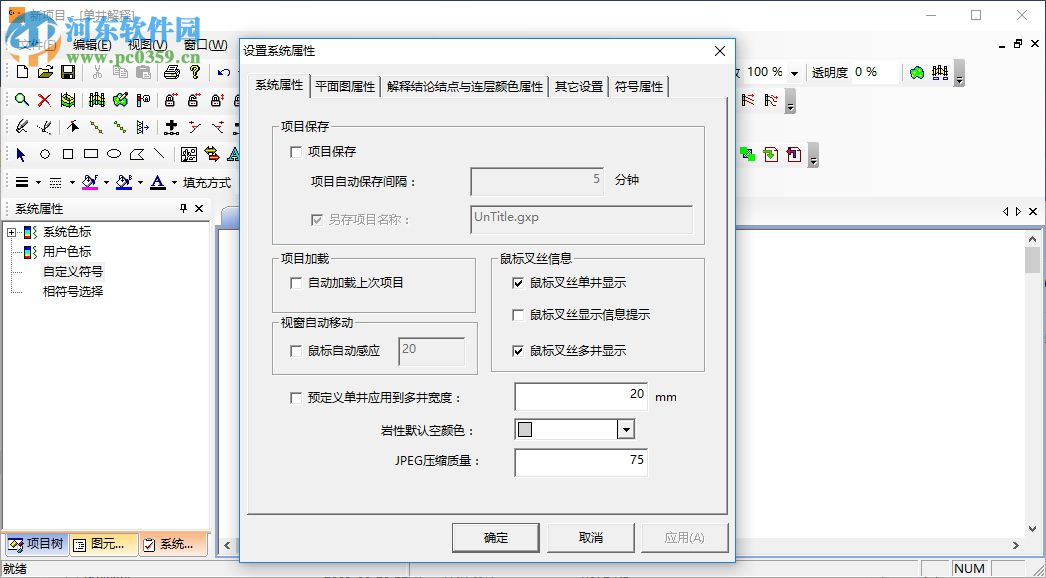 Gxplorer下載(石文地質(zhì)勘測(cè)軟件) 3.0.4 官方版