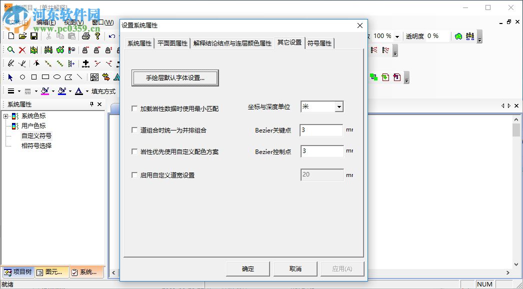 Gxplorer下載(石文地質(zhì)勘測(cè)軟件) 3.0.4 官方版