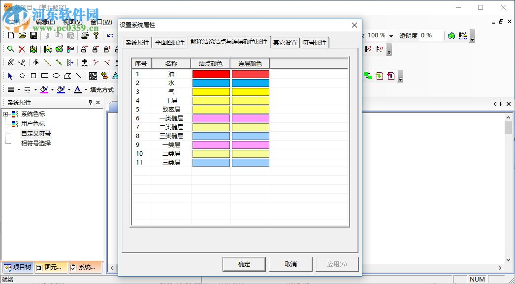 Gxplorer下載(石文地質(zhì)勘測(cè)軟件) 3.0.4 官方版