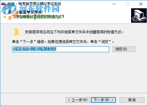 2017駕考精靈軟件 2.9 官方最新版