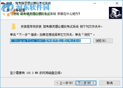 2017駕考精靈軟件 2.9 官方最新版