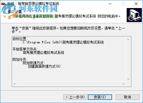 2017駕考精靈軟件 2.9 官方最新版