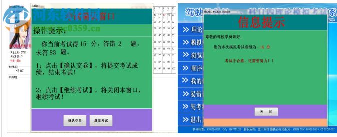 2017駕考精靈軟件 2.9 官方最新版