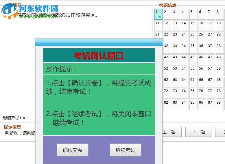 2017駕考精靈軟件 2.9 官方最新版