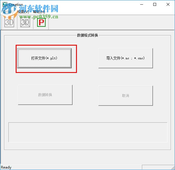 EngravePC(創(chuàng)造雕刻軟件) 4.11 中文綠色版